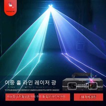 무대조명 클럽 8구 레이저 행사용 축제파티, 싱글 홀 라인 레이저 광(싱글 블루 모델)