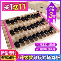환만들기 한약제 소나무 핸드메이드 수동으로 비벼 알약기 제환기 환만드는기계, 1개, 세그먼트6g19mm-장자송직문판