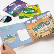 민화샵 유아 어린이 컬러링북 색칠공부 (공룡/동물/탈것) 3가지도안 컬러링북, 민화 어린이 컬러링북_동물
