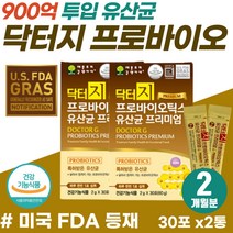 70대 어르신 노인 묽은변 잔변감 도움 프로바이오틱스 식약처 기능 인정 시니어 실버유산균 50대 중년 둔감한장 배에 가스찰때 장에좋은 유산균 속 더부륵 트림 프리미엄 신바이오틱스
