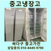 [중고]삼성 지펠 양문형 냉장고 800L, 중고양문형냉장고