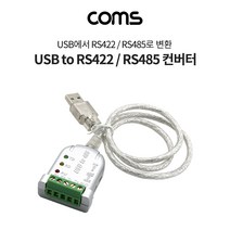 [zv-1광각컨버터] 컴스 USB to 485컨버터, LC529, 1개