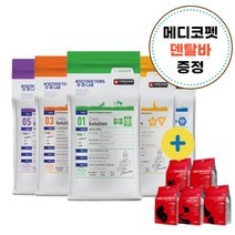 청담닥터스랩 사료 2kg 5kg 강아지 예방 기능성 가수분해 관절 피부 소화 눈물 알러지 아토피 사료+메디코펫 덴탈껌 추가, 아이&브레인 2kg+메디코펫덴탈바2p