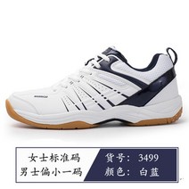 배구화 체대입시 인도어 운동화 실내