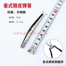 전동 고지가위 전지가위 열매따기 가지치기 정원 꾸미기 가지치기 범용 스프링 정원 가위 과일 따기 특수, 07 3 Pcs