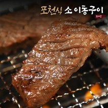 [KT알파쇼핑]포천식 소이동구이 800g x 5팩 /초이스 원육, 단일상품_개당 중량_상세페이지참조, 단일상품_기타_상세페이지참조