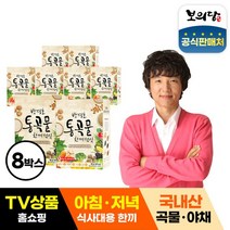 보의당 [보의당] 박경호 통곡물 한끼선식 8박스 (30g x 80포), 상세 설명 참조, 단일옵션