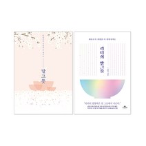 리더의 말 그릇 +말 그릇 세트 리더십 대화법 화술 책