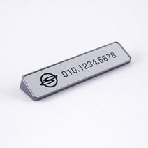 메탈릭 삼각스탠드 주차번호판, 07.쌍용, 1개, 01.SILVER