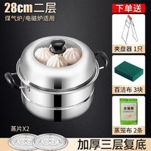 유도 밥솥 보일러 스테인레스 스틸 다기능 가스 스토브 증기선 냄비 Couscous 쌀 국수 조리기구 음식, 없음, 3.28CM 2 tier