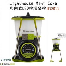 GOAL ZERO 캠핑 랜턴 LED 감성캠핑 감성랜턴 감성 도라에몽 밀리터리 등유 탐조 실내등 스캔그립, 03