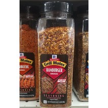 McCormick Grill Mates Hamburger Seasoning 맥코믹 그릴메이트 햄버거 시즈닝 680g 2팩