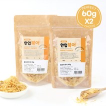 솔루미에스테 강아지수제간식 저염 황태 영양파우더60gX2팩하프타입, 1