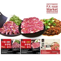 [피에이미트마켓] 양념고기 2kg 선물세트 (양념갈비살500g+양념살치살500g+양념소불고기500gx2팩)