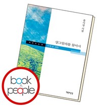 샹그릴라를 찾아서, 없음