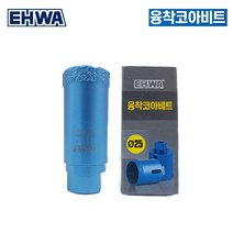 이화 융착코아비트 25mm 대리석 타일 천공 그라인더 드릴 사용가능규격