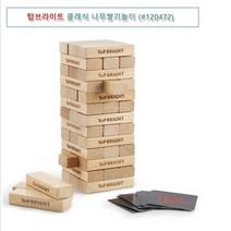 탑쌓기놀이 탑쌓기블록 15개월장난감