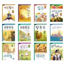 아리랑도서 세계명작 시리즈 1 73 어린왕자 키다리아저씨 딥스 로마신화 세익스피어 탈무드 노인과바다 서머힐 앨리스 데미안, 피노키오/, 피노키오/