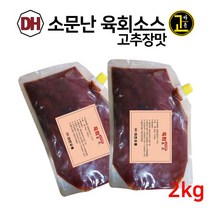 대현 대현의 소문난 육회소스 고추장맛 2kg (대용량), 1개