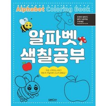 알파벳 색칠공부, 랭컴, BIG PICTURE(저),랭컴,(역)랭컴,(그림)랭컴