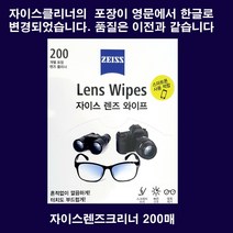 zeiss와 klaren 고급클리닝Set 자이스200매와 클라렌세척천30x30cm1장, 1set, 자이스200매+클라렌세척천30x30cm세트