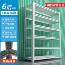 선반 베란다 수납 정리대 가정용 창고 업소용선반, 6단 183cm 화이트