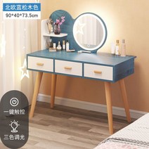 서랍있는 미니 화장대 라운드 원룸 세트 여아 작은 틈새 거울 조명 학생 서랍형 상부장 주니어 초등 수납 책상형 의자, H