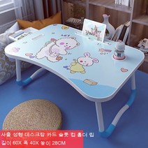MEIISEO가정용 침대 작은 책상 접이식 간단한 컴퓨터 침실 노트북 책상, 곰과토끼+컵홀더+서랍사출성형