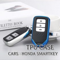 혼다 아트스포츠몰 스마트키 키홀더 어코드 시빅 CRV HRV TPU 키케이스, CASE=03.블루크롬
