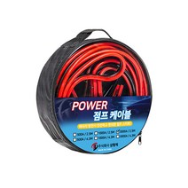 자동차 차량용 점프선 케이블 3000AMP, 2개