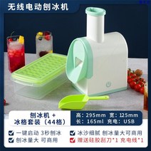 실타래빙수기계 업소용눈꽃빙수기계 가정용슬러시 가정용눈꽃빙수기 눈꽃빙삭기, 02. 무전동 빙수기 44체크 세트