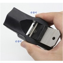 GjB 미니대패 목공 작업 목수 작은 대패기 손대패 초미니 대페 나무대패