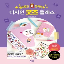 이노플리아 디자인 굿즈 클래스 에뚜알의반짝반짝, One color | One Size