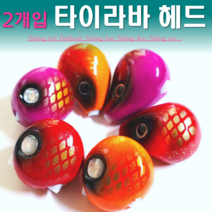 예피싱 YF 2개입 유동식 참돔 타이라바 헤드 45g~150g 타리러바, 45g, 쥐모양헤드-핑크
