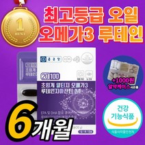 {프리미엄} 종근당 초임계 알티지 오메가 3 루테인 정근당 루태인 종그당 로테인 정근당 누테인 조근당 류테인 오네가 오에가 오매가 쓰리 스리 홈쇼핑 식약처 인증 부모님 선물 보조제