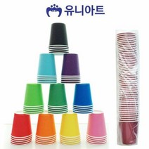 유니아트 칼라 종이컵 50개입 택1 1회용 종이컵