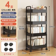 이동식 사무실책장 책상옆 책꽂이 바퀴달린 북카트 보조 슬림 좁은 수납장 소형, 4단 블랙25cm