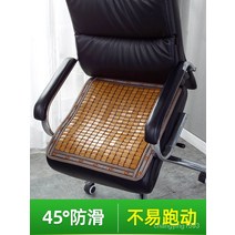 여름 의자 방석 사무실 오래 앉기 여름 의자 방석 쿨매트 마작 돗자리 방석 대나무 방석, 하트 프린트(미끄럼 방지 강화 단일 쇠고기 힘줄)
