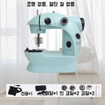 가정용재봉틀 소형 미싱기 오버록미싱 제봉틀, 기본형