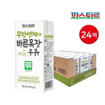 파스퇴르 무항생제인증 바른목장우유 190ml 24입 48입 / 멸균우유, 파스퇴르 무항생제인증 바른목장우유 190ml 24팩