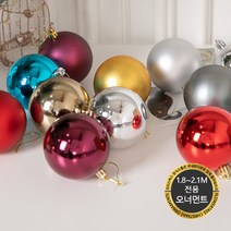 크리스마스 트리 전용장식 1.8M-2.1M 오너먼트 DIY 꾸미기 사이즈별 볼 소품 플트180A 2, 01.유무광볼, 100mm (4개입)-골드