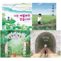 초등 필수 1학년 국어 필독서 세트(2020), 풀과바람