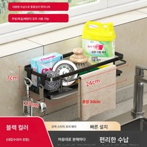 창턱 바닥 주방 행주걸이 벽걸이 펀칭방지 스탠드면 선반건조대 싱크대 물빠짐걸이 수납, 블랙스틱]+접수반[벽걸이못면제