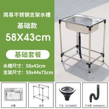 소형 간이 싱크대 미니 개수대 사무실 탕비실 씽크대 세면대 보조 이동식, 58x43 단품