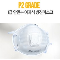 자체브랜드 농약 1급 방진 공업용 방연 방역 마스크 1개
