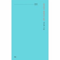 대자연과세계적인슬픔 0077 파란시선, 상품명