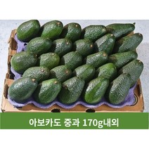 아보카도 중과 1개 170g내외, 5개