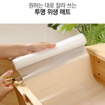 투명식탁매트 투명 위생매트 오염방지 주방 서랍 방수 시트 싱크대 탁자 깔판 식탁깔개 식탁유리대용 받침 비닐 테이블덮개 장식 책상 보호 필름 서랍매트 식탁매트 투명매트 테이블매트 데스크매트 방수테이블보, 45cm x 150cm