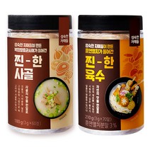 성숙한자매들 자연재료 동전육수 멸치육수70정 사골육수 60정 찐한 코인육수, 210g, 1개