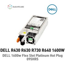 서버파워 DELL R430 R530 R630 R640 1600W POWER PSU 095HR5